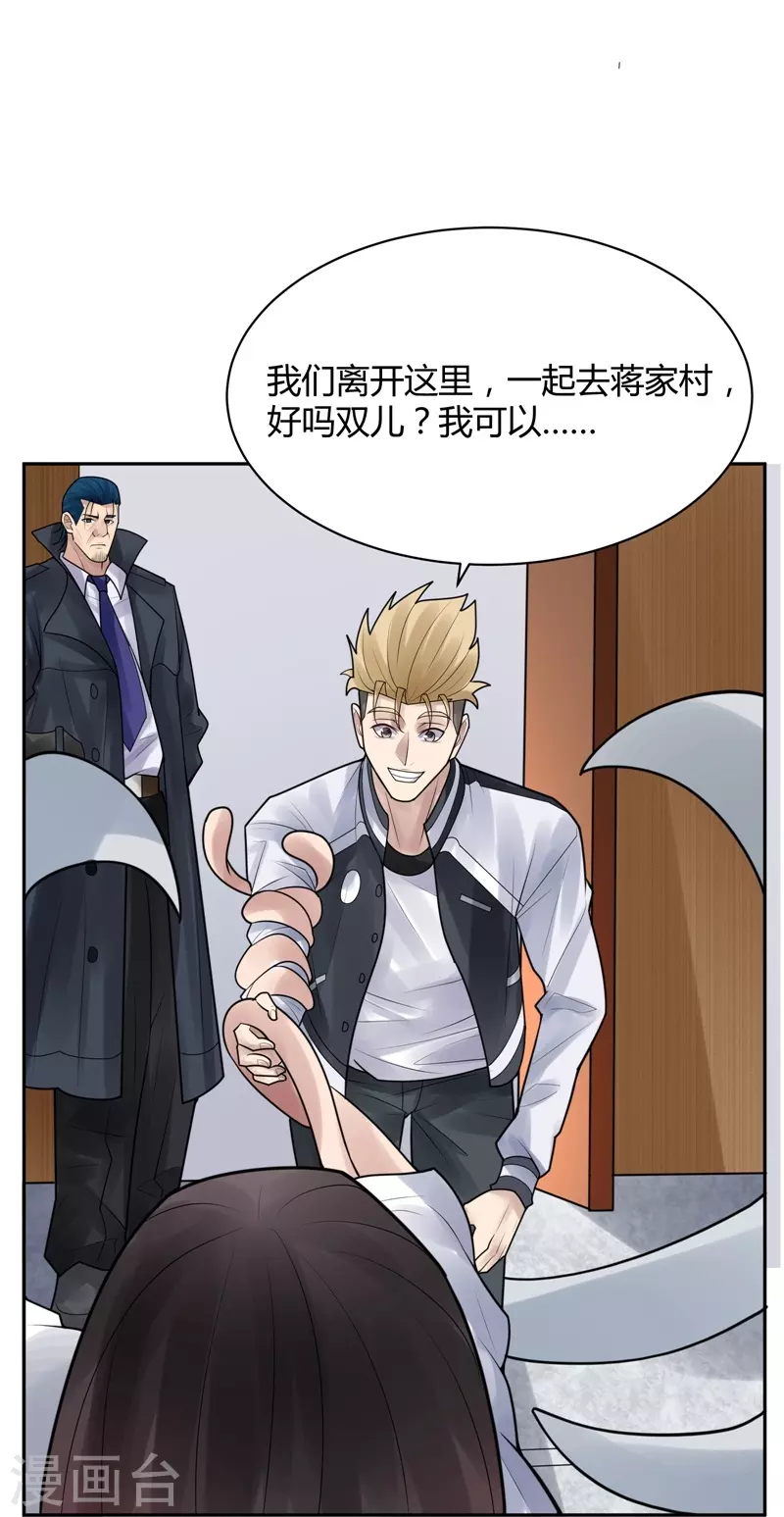 第38话 隐秘的大厦31-第41话