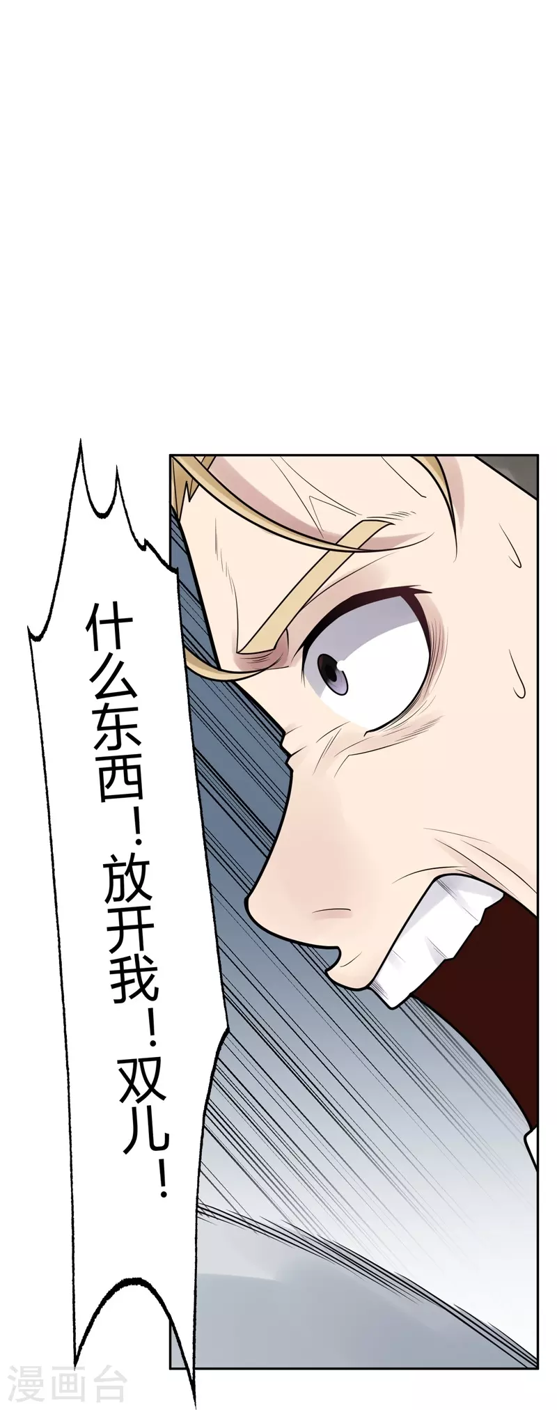 第38话 隐秘的大厦31-第41话