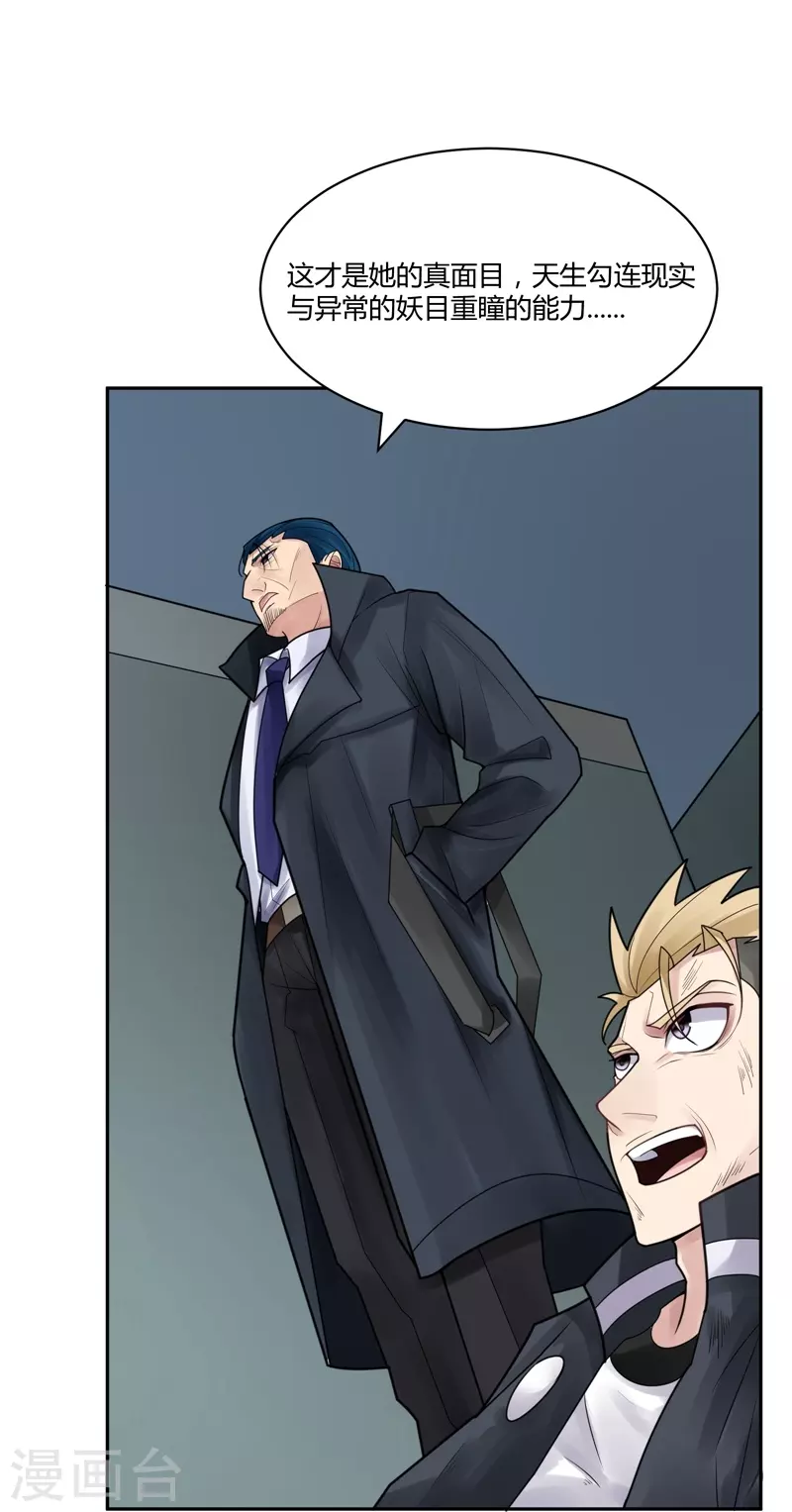 第38话 隐秘的大厦31-第41话