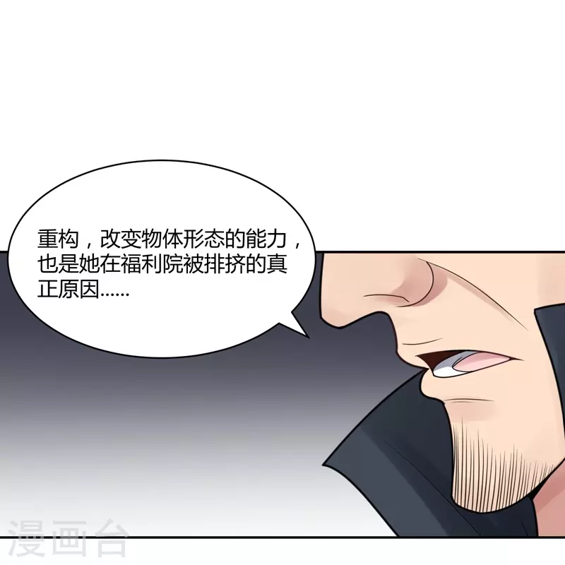 第38话 隐秘的大厦31-第41话