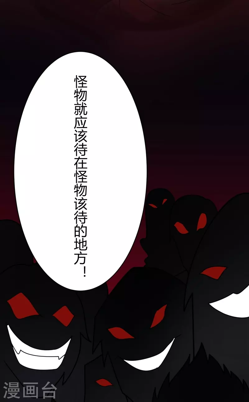 第38话 隐秘的大厦31-第41话