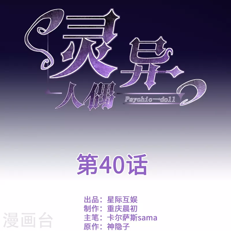第40话 隐秘的大厦33-第43话