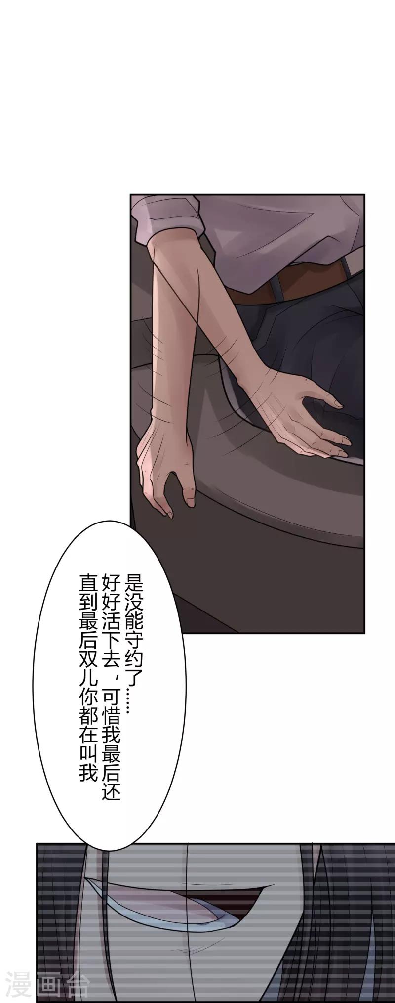 第40话 隐秘的大厦33-第43话