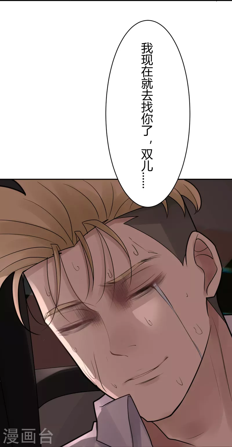 第40话 隐秘的大厦33-第43话