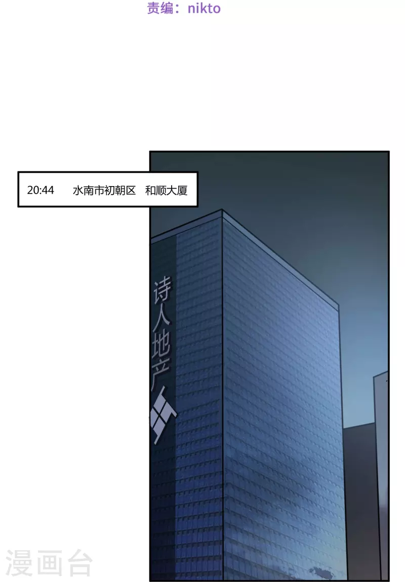 第40话 隐秘的大厦33-第43话