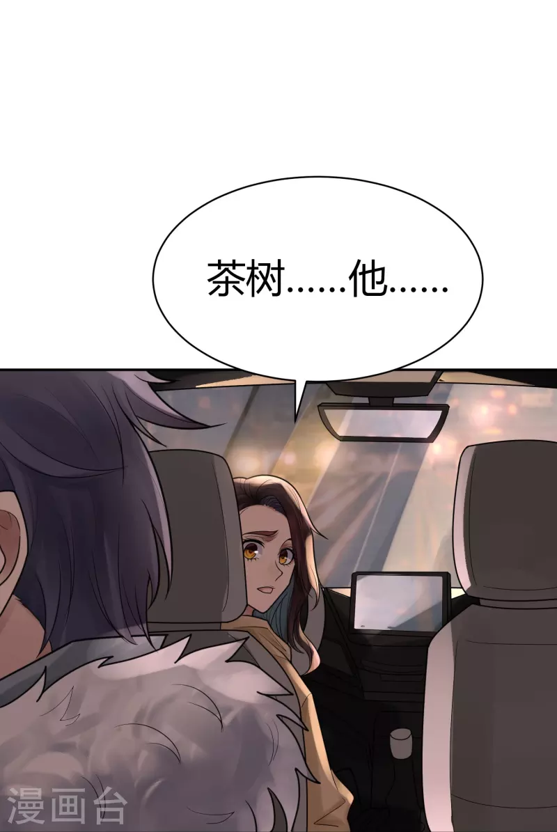 第40话 隐秘的大厦33-第43话