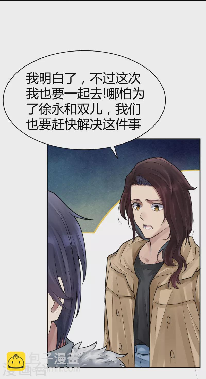 第40话 隐秘的大厦33-第43话