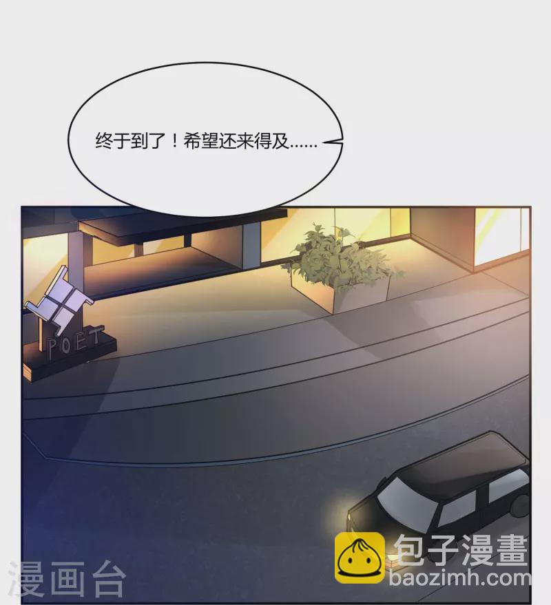 第40话 隐秘的大厦33-第43话