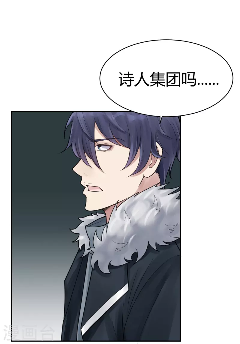 第40话 隐秘的大厦33-第43话