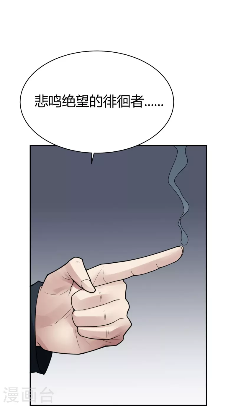 第40话 隐秘的大厦33-第43话