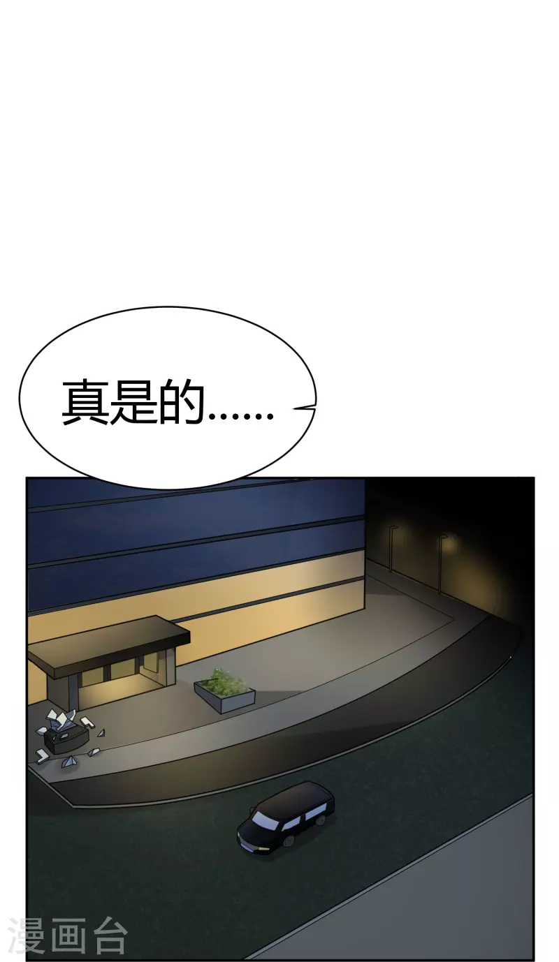 第40话 隐秘的大厦33-第43话