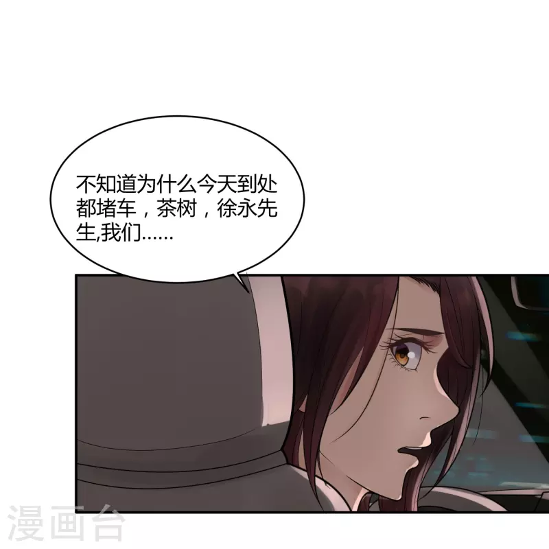 第40话 隐秘的大厦33-第43话