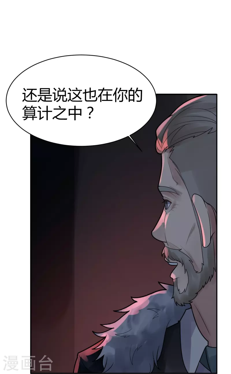 第40话 隐秘的大厦33-第43话