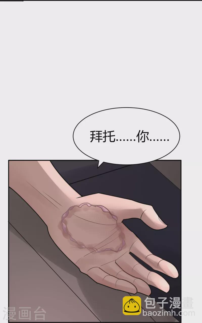 第40话 隐秘的大厦33-第43话