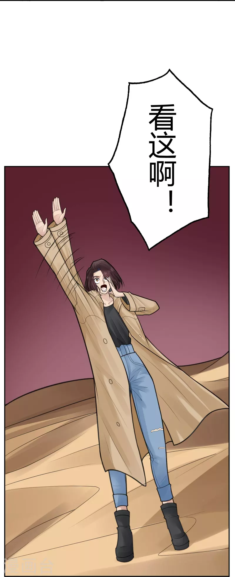 第42话 隐秘的大厦35-第45话