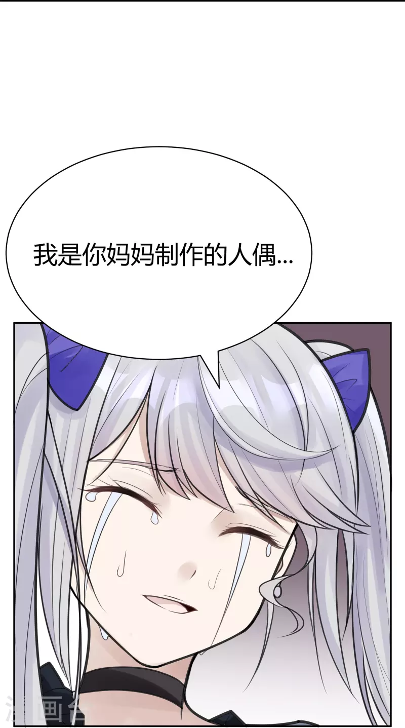 第42话 隐秘的大厦35-第45话