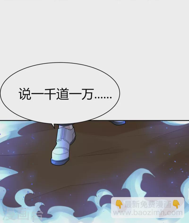 靈異人偶 - 第44話 隱秘的大廈37 - 5