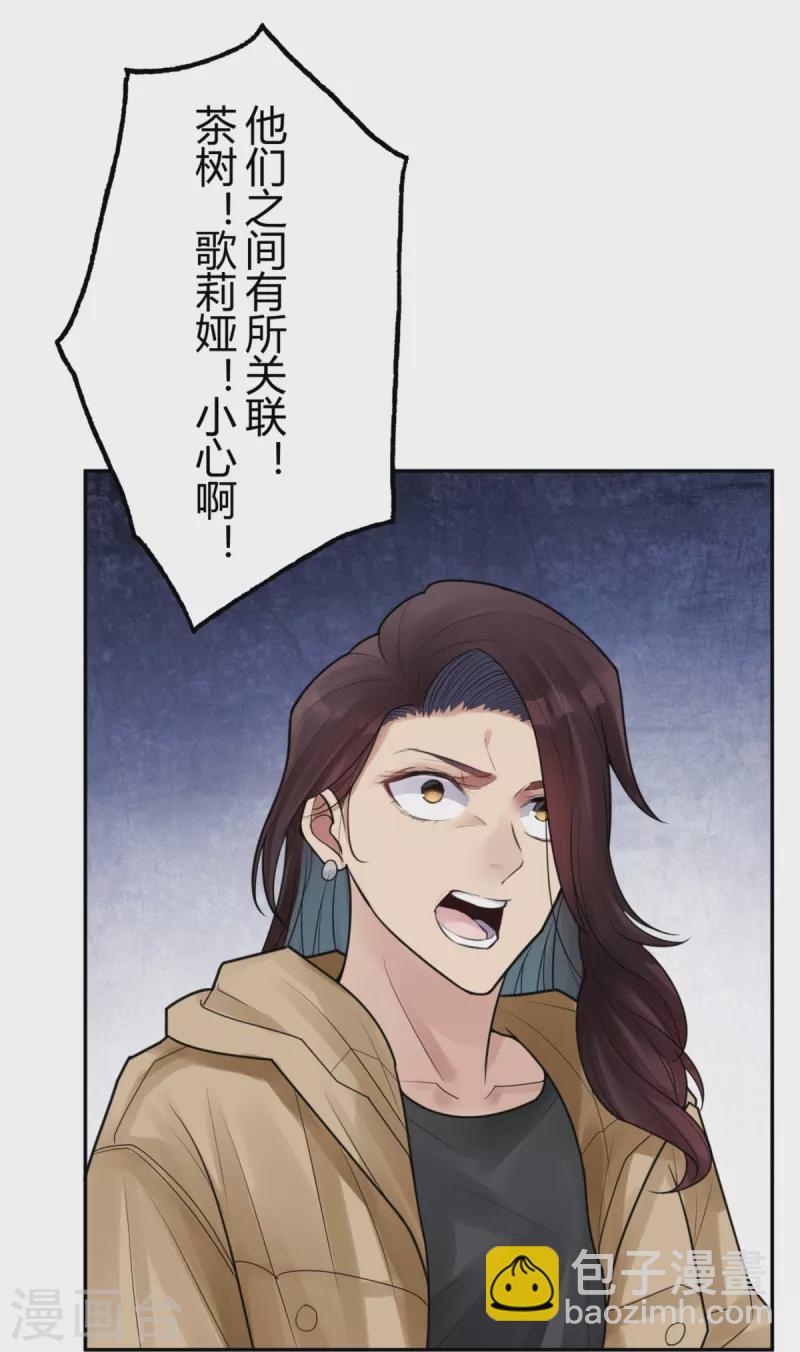 第44话 隐秘的大厦37-第47话