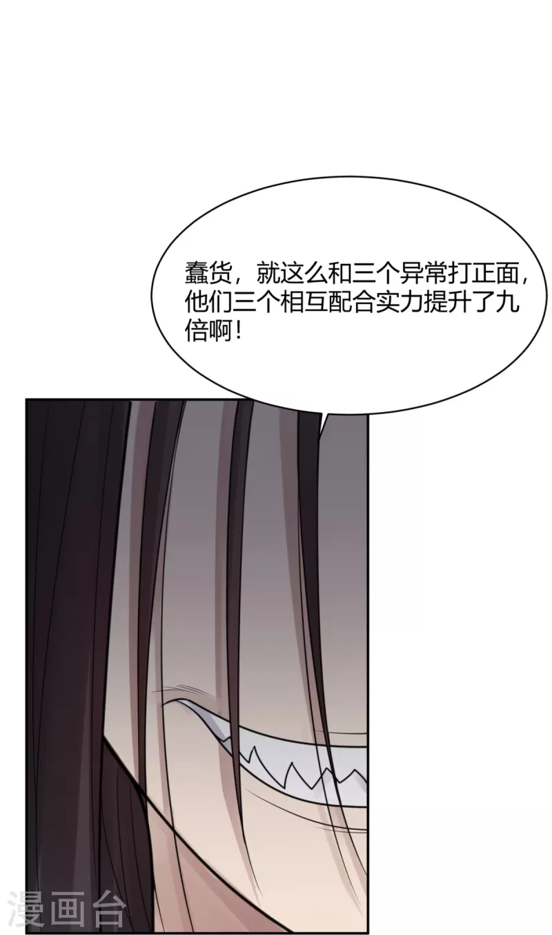 第44话 隐秘的大厦37-第47话