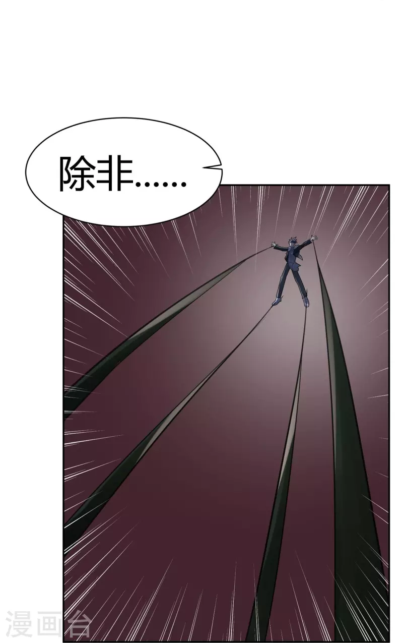 第46话 隐秘的大厦39-第49话