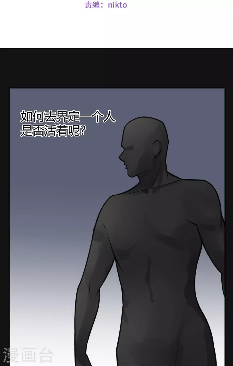 第46话 隐秘的大厦39-第49话