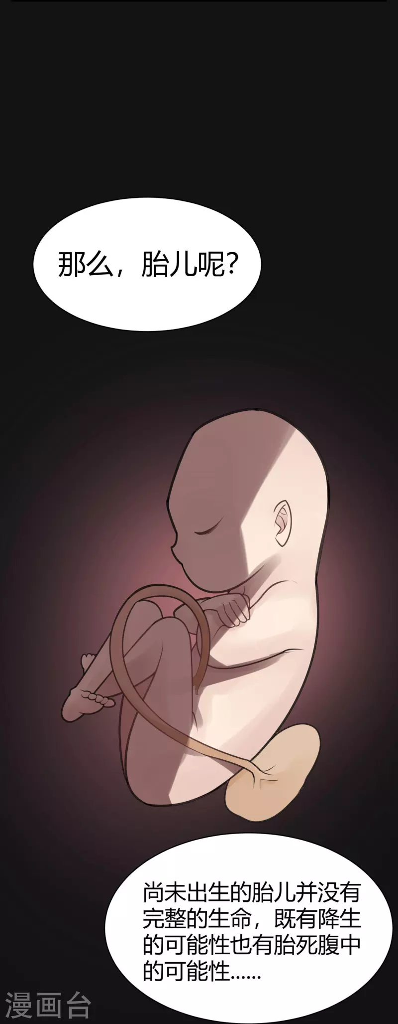 第46话 隐秘的大厦39-第49话