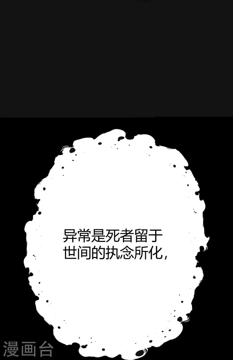 第46话 隐秘的大厦39-第49话