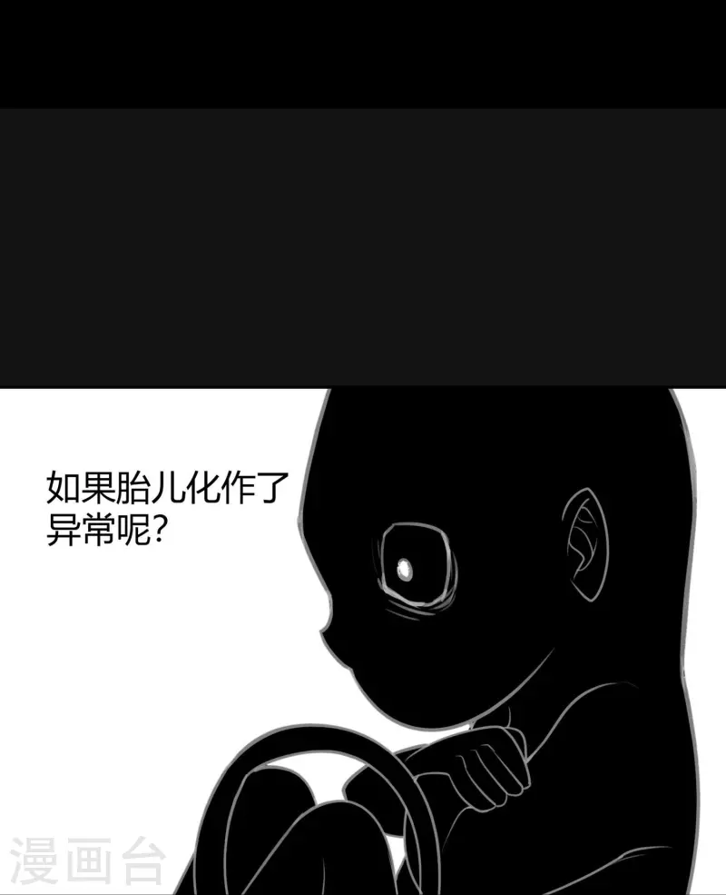 第46话 隐秘的大厦39-第49话