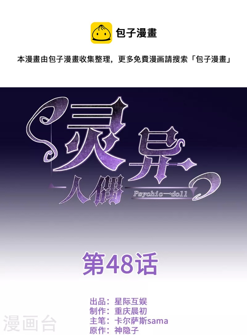 第48话 隐秘的大厦410