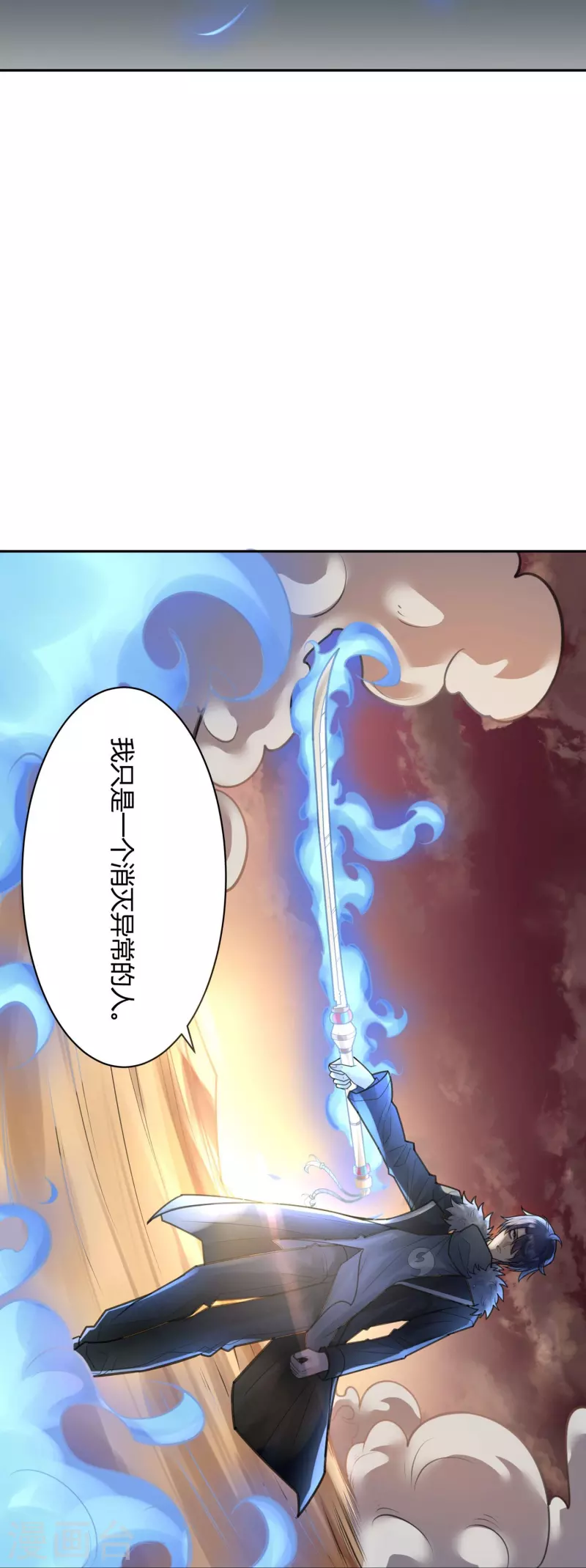 第48话 隐秘的大厦41-第51话