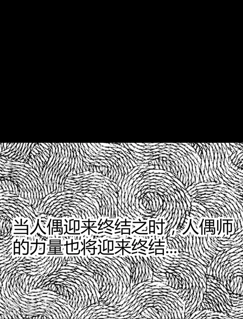 第48话 隐秘的大厦41-第51话