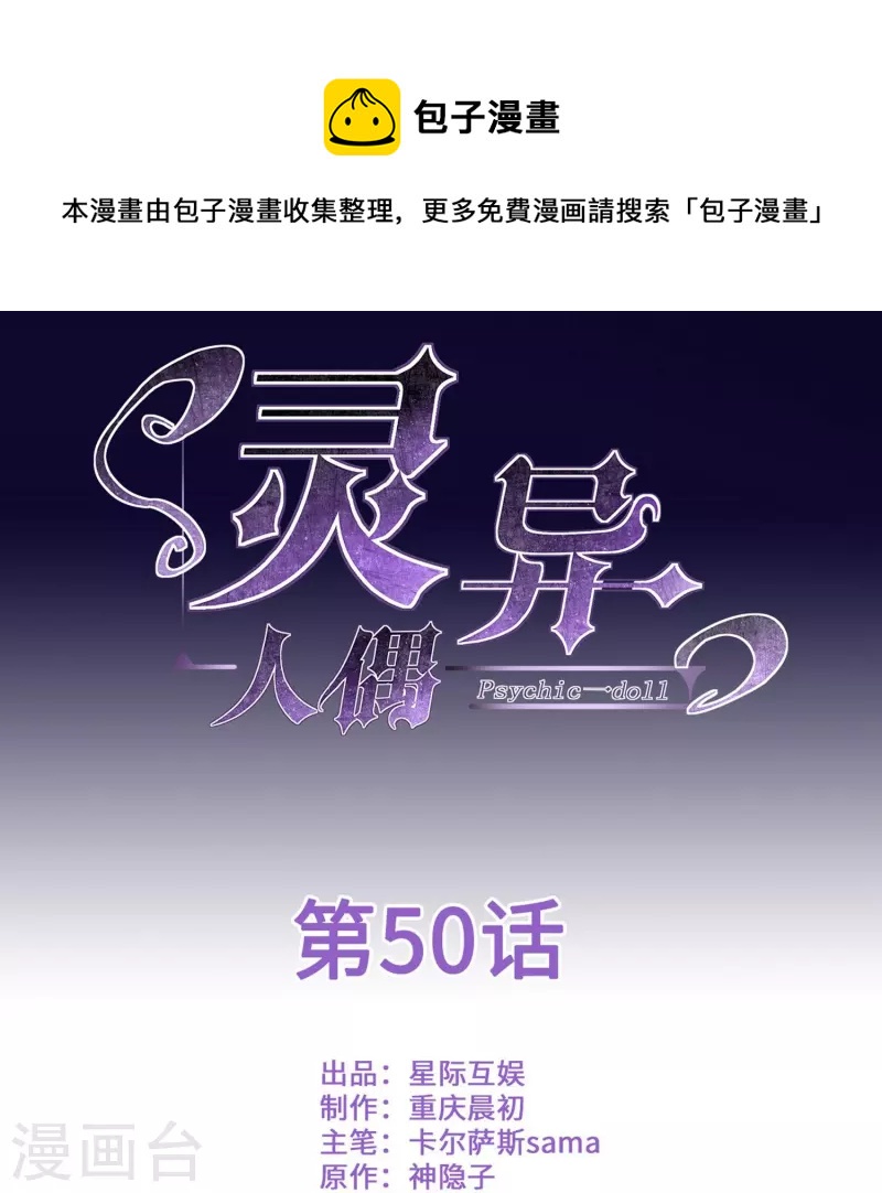 第50话 隐秘的大厦43-第53话