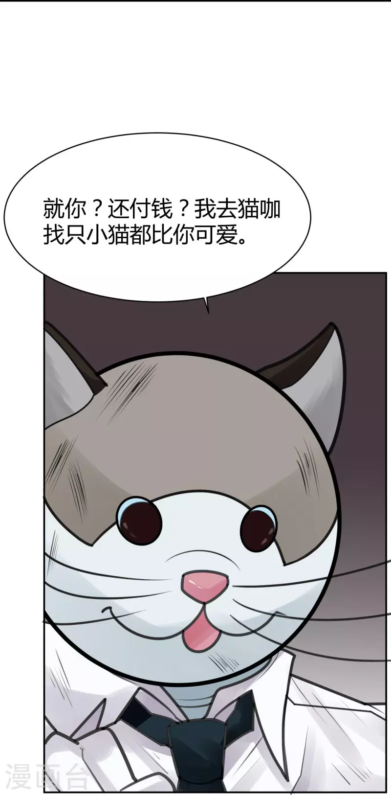 第50话 隐秘的大厦43-第53话