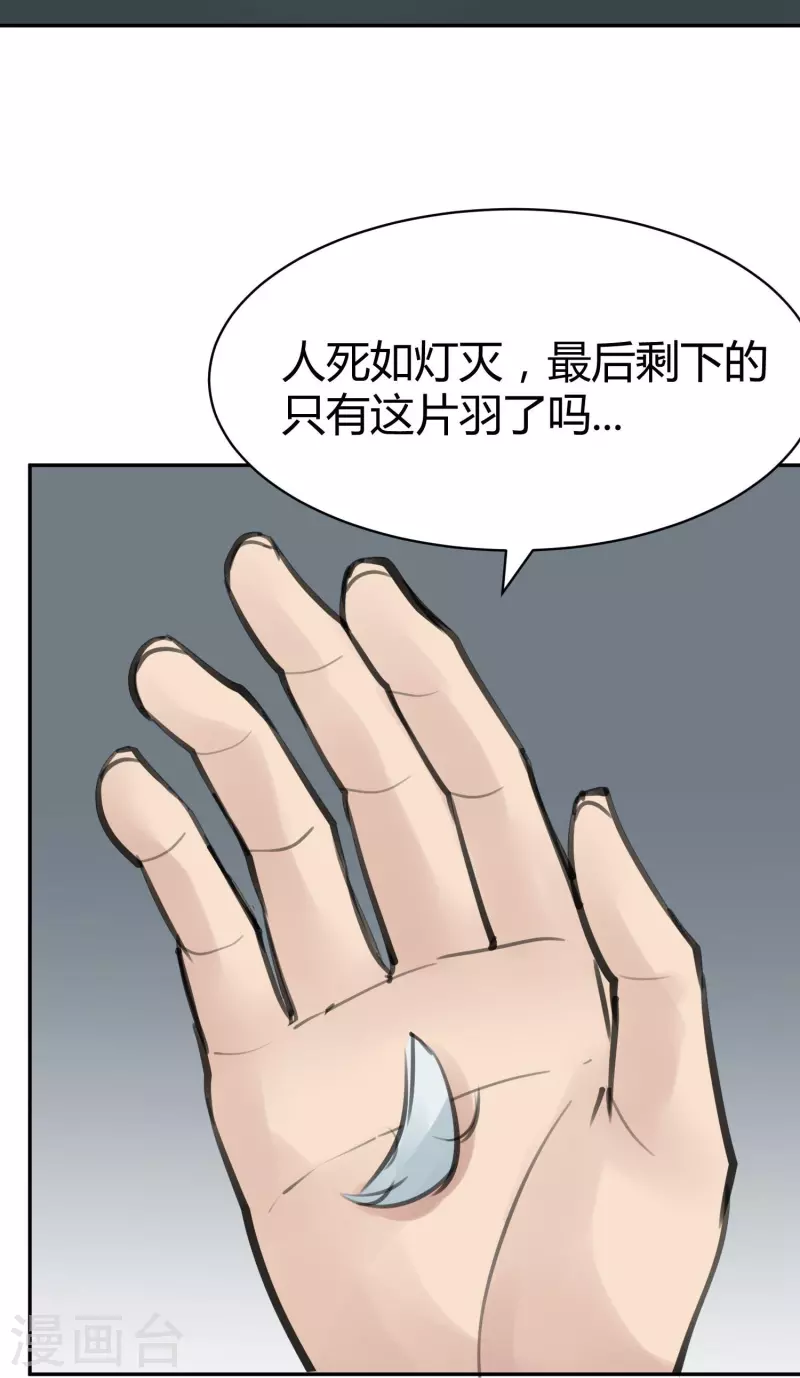 第50话 隐秘的大厦43-第53话