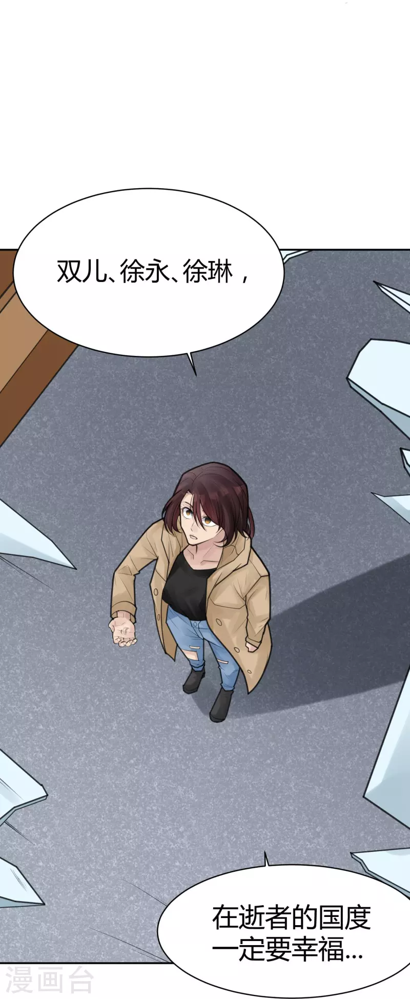 第50话 隐秘的大厦43-第53话