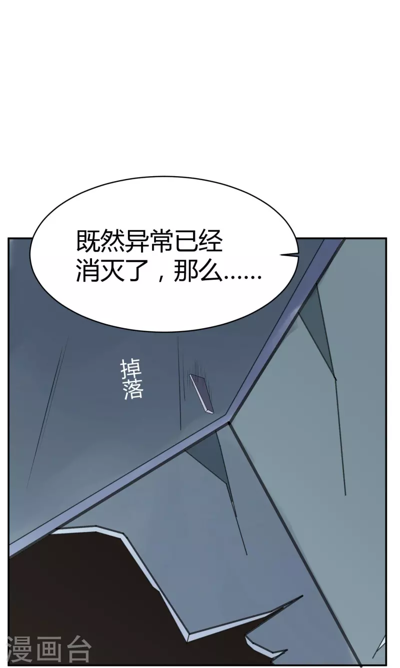 第50话 隐秘的大厦43-第53话