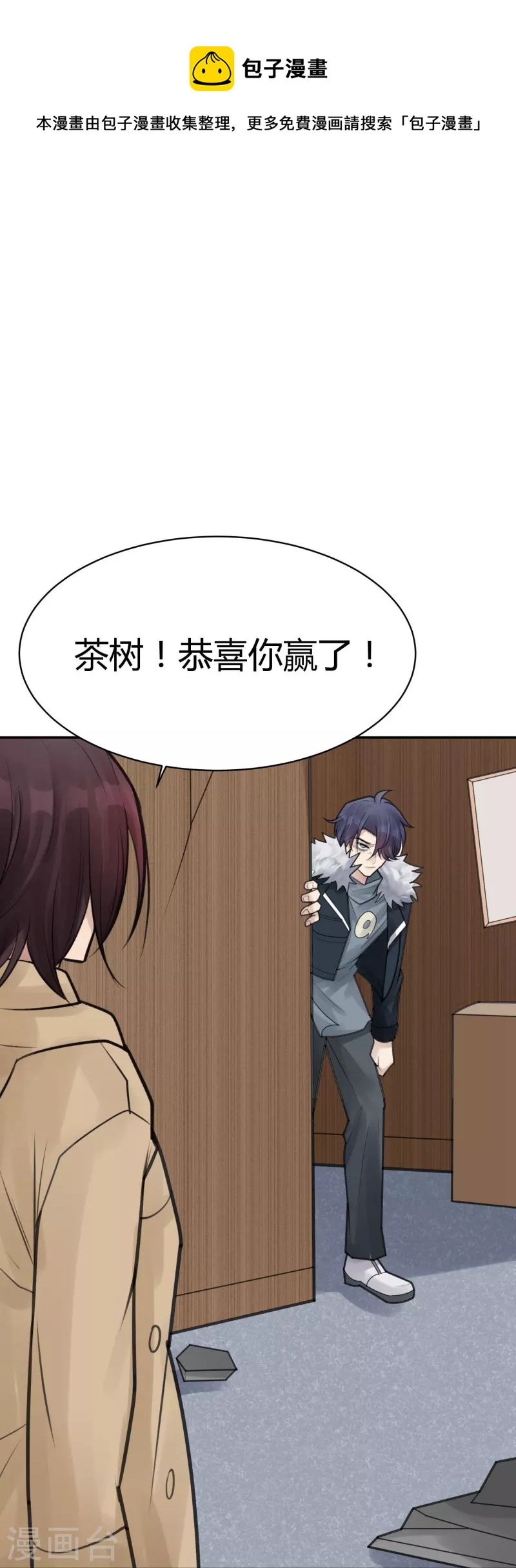 第50话 隐秘的大厦43-第53话