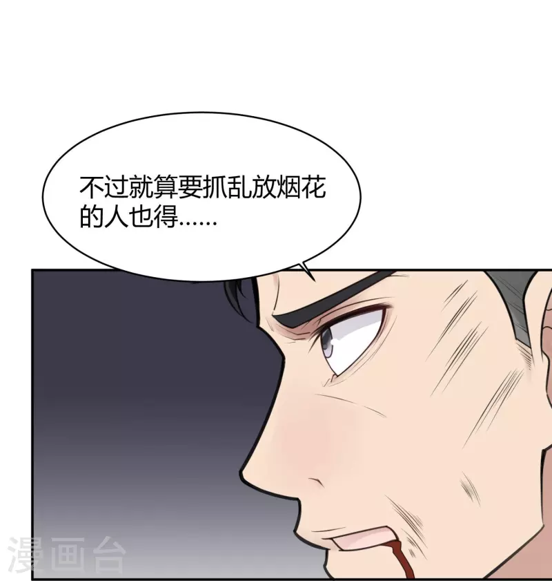 第50话 隐秘的大厦43-第53话