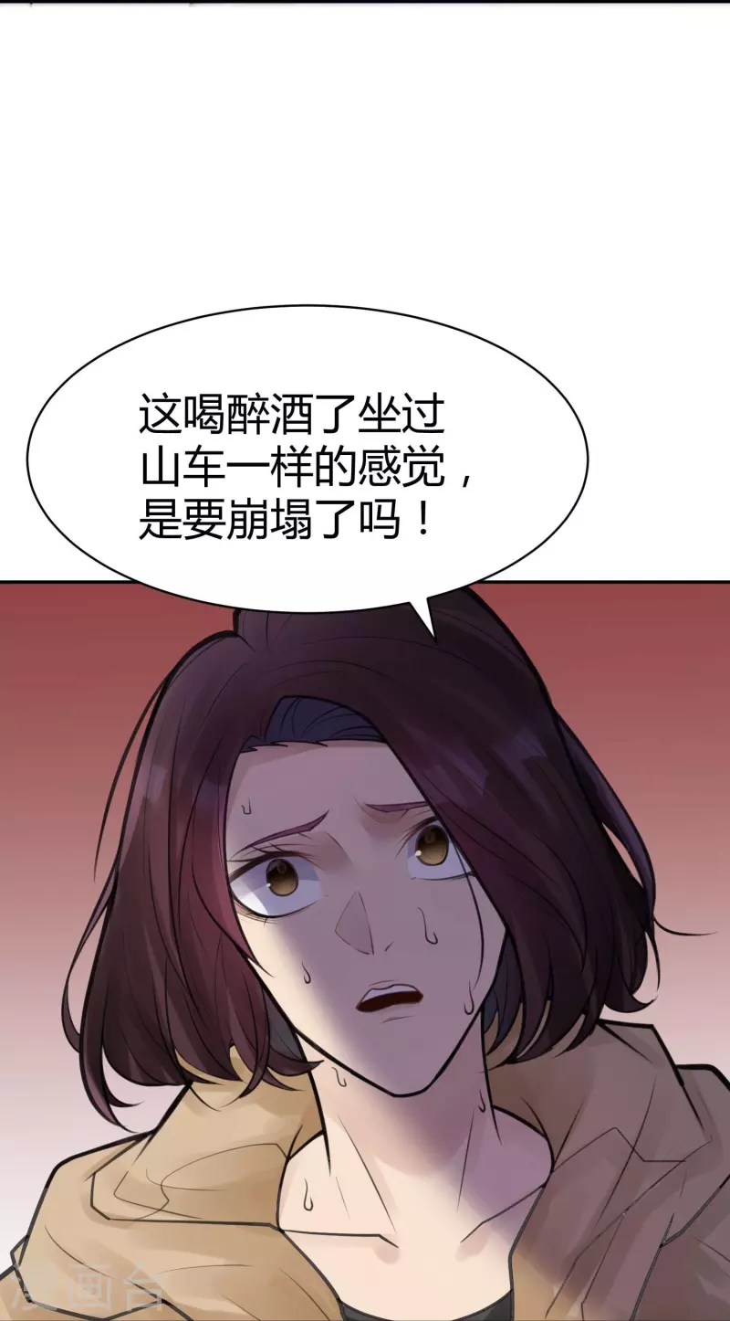 第50话 隐秘的大厦43-第53话