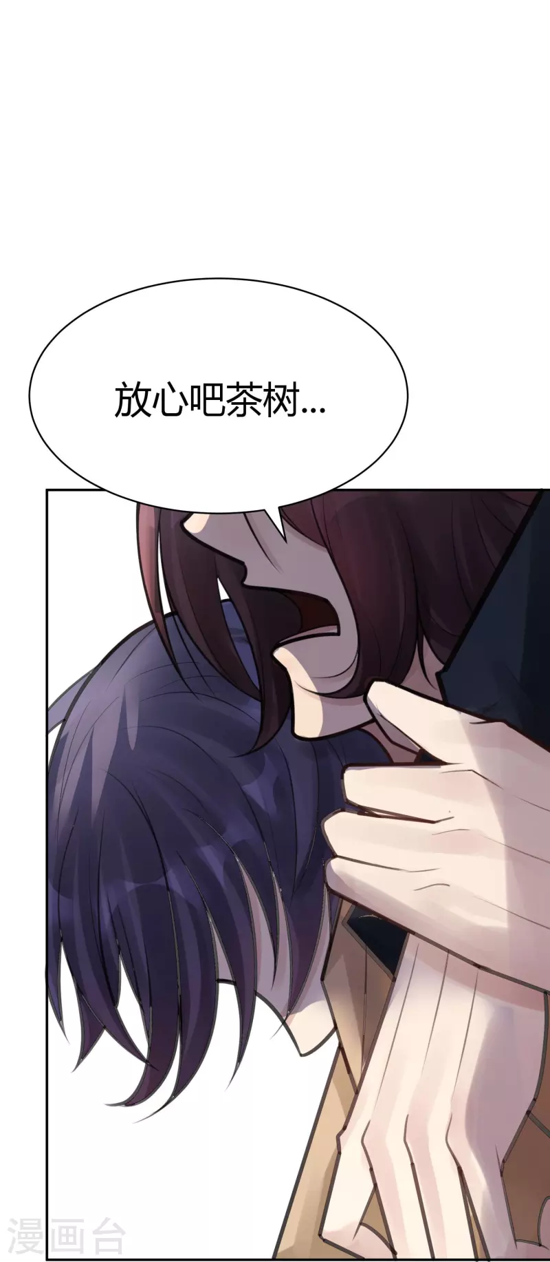 第50话 隐秘的大厦43-第53话