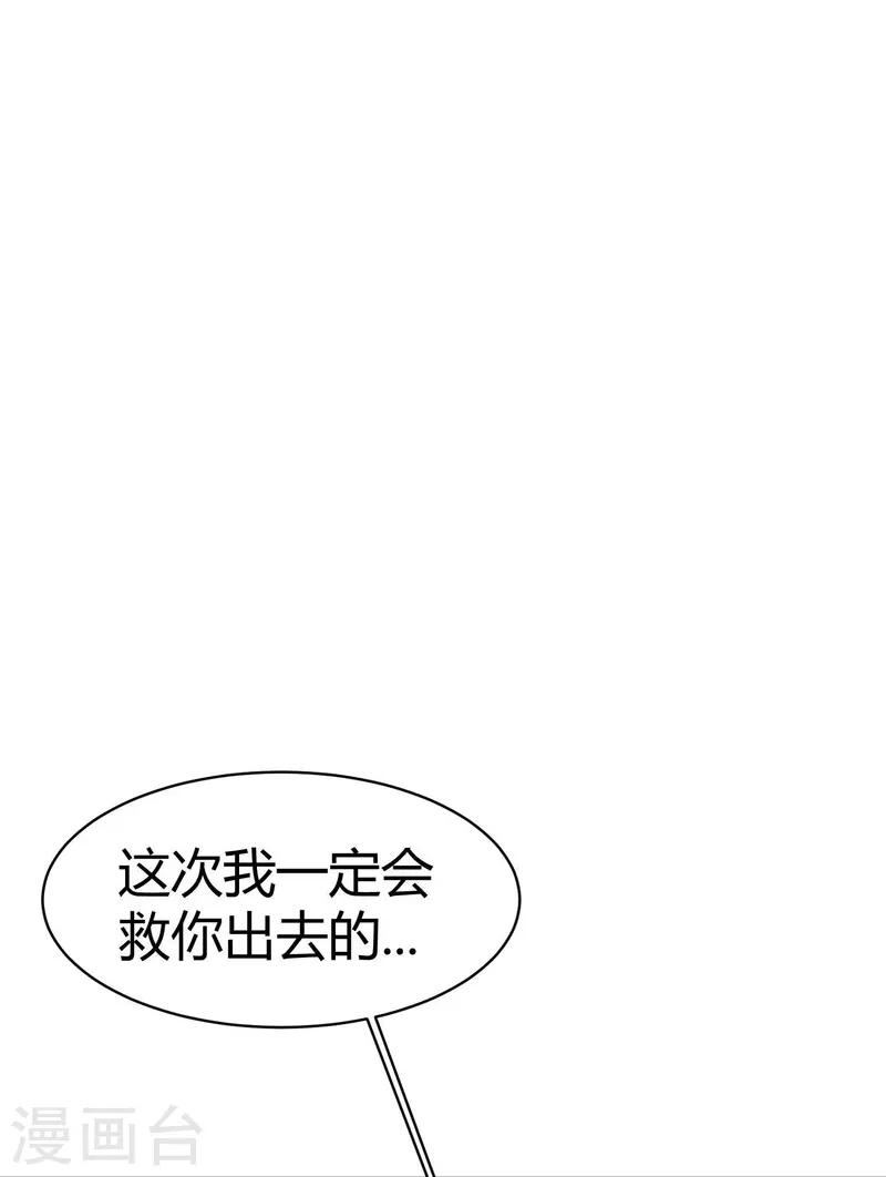 第50话 隐秘的大厦43-第53话