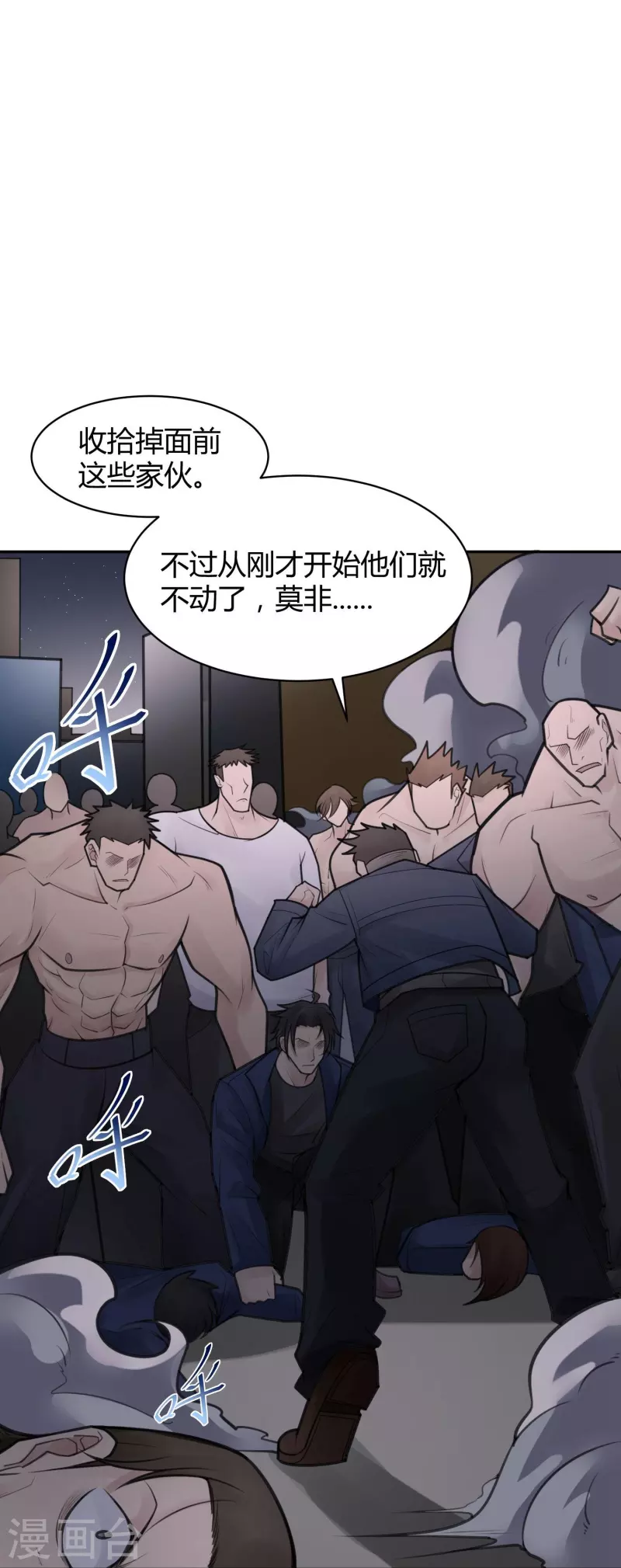 第50话 隐秘的大厦43-第53话