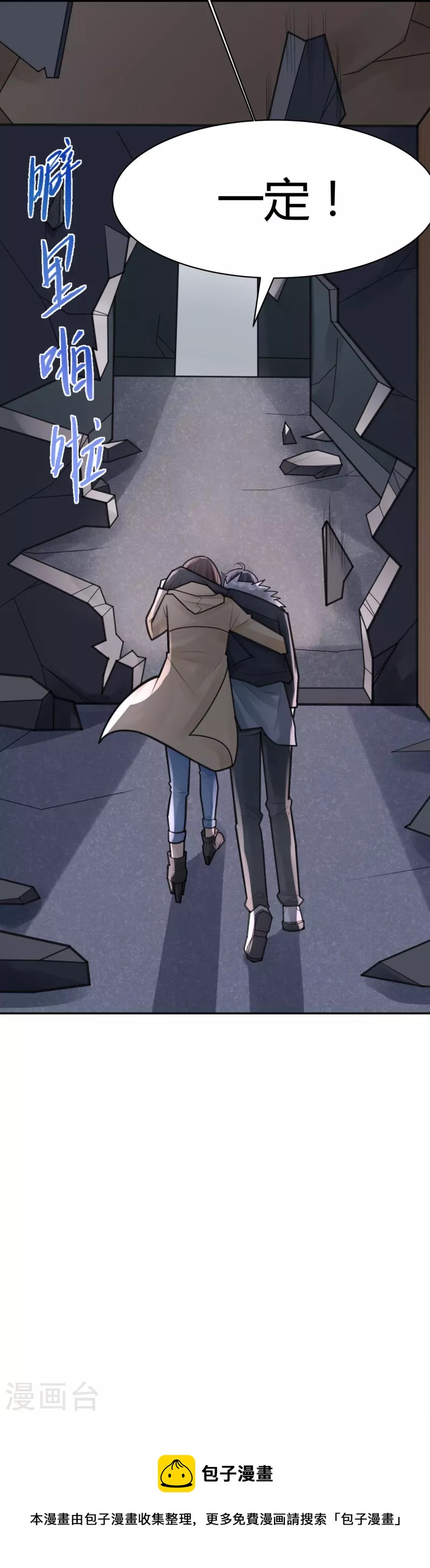 第50话 隐秘的大厦43-第53话