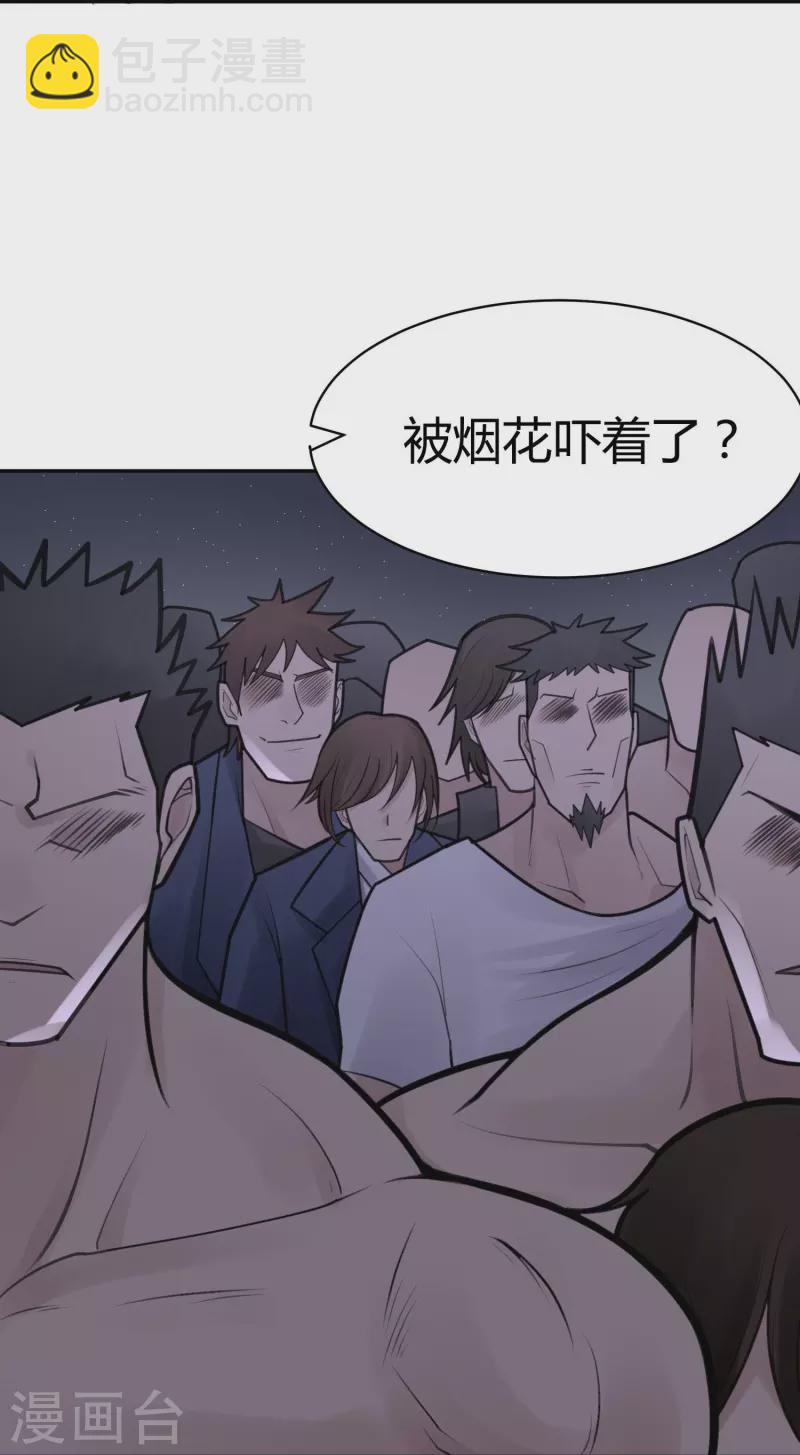 第50话 隐秘的大厦43-第53话