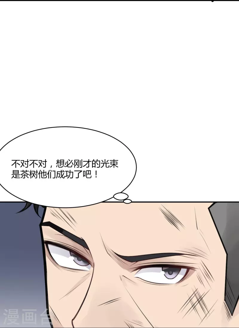 第50话 隐秘的大厦43-第53话