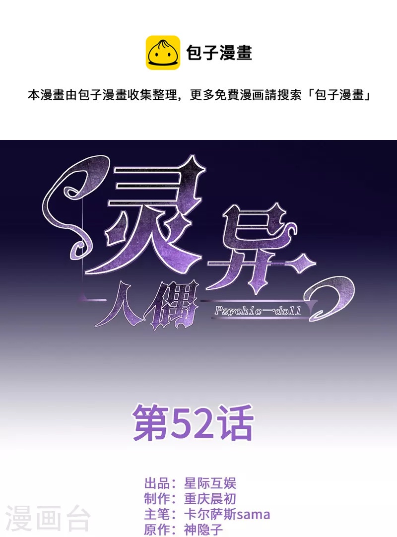 最终话 隐秘的大厦45-第55话