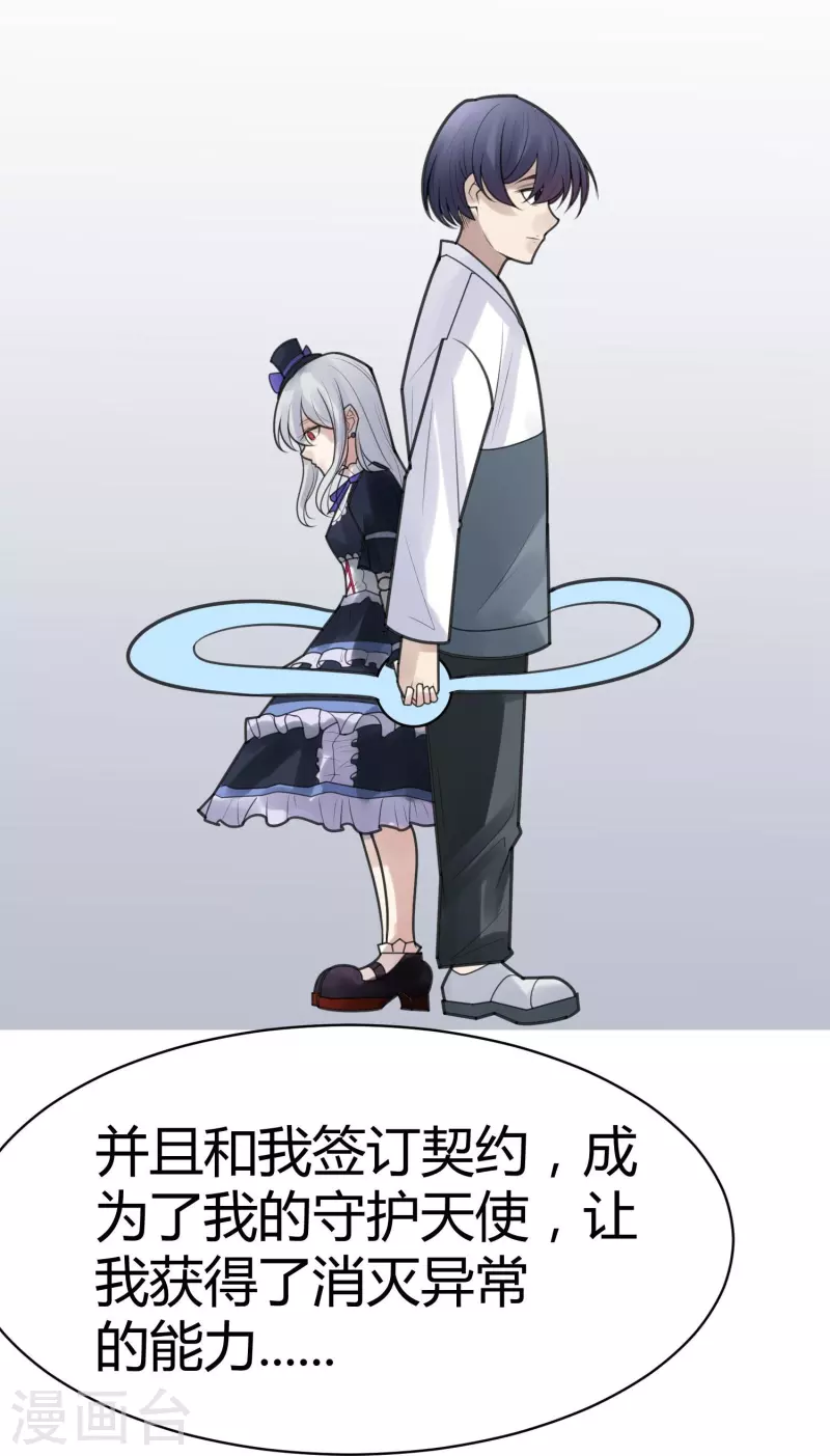 最终话 隐秘的大厦45-第55话