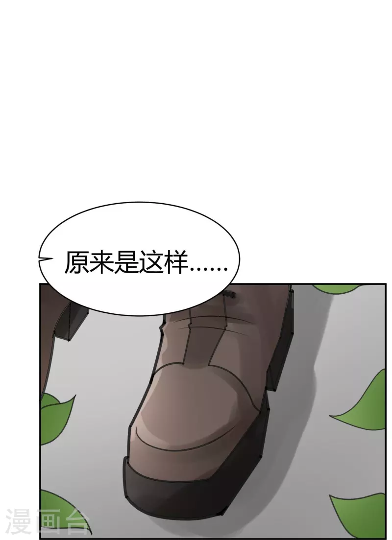 最终话 隐秘的大厦45-第55话