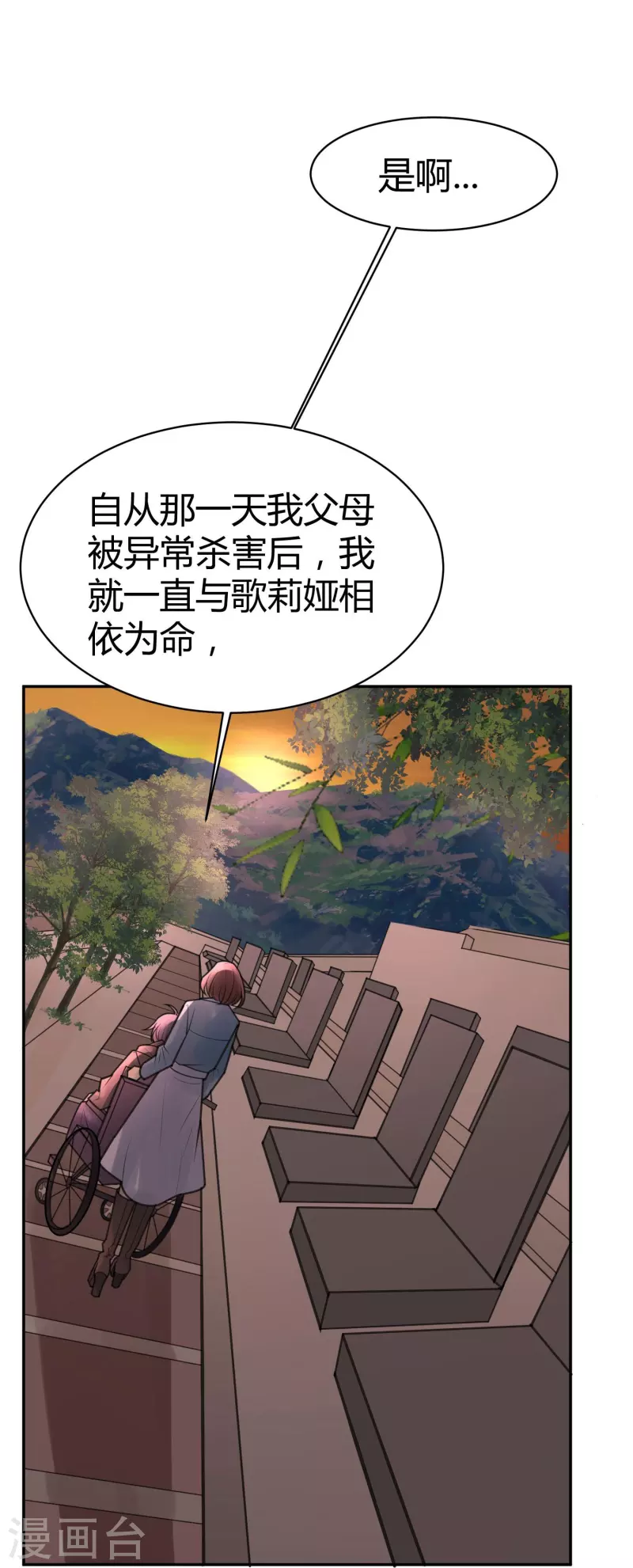 最终话 隐秘的大厦45-第55话