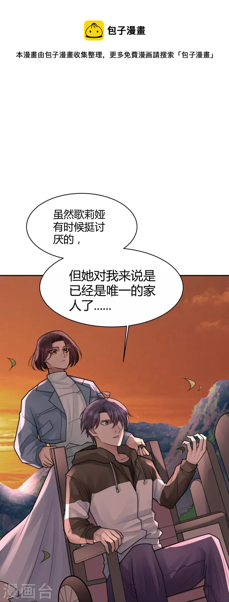 最终话 隐秘的大厦45-第55话